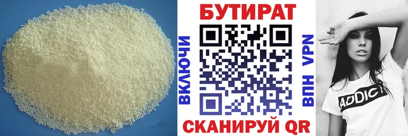 БУТИРАТ GHB  Купить где  Сухой Лог 