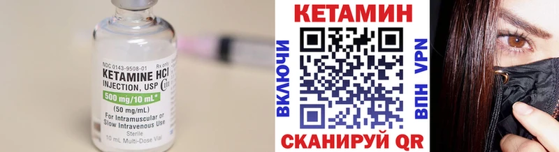 Купить где  Сухой Лог  Кетамин VHQ 